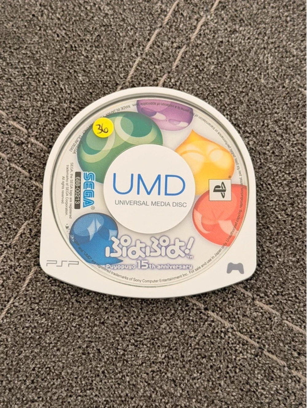 Puyo Puyo! 15th Anniversary (PAL) for PSP